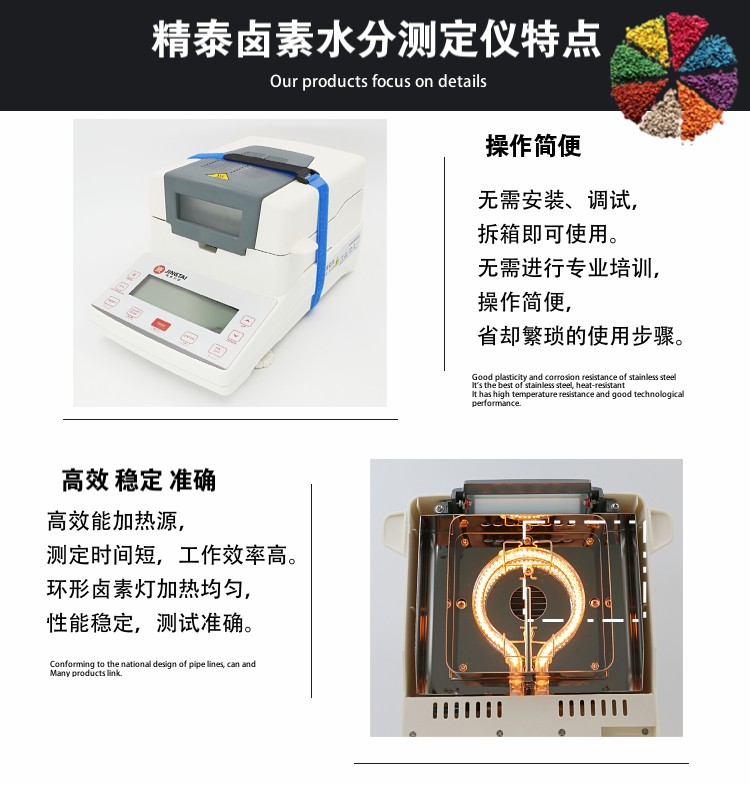 水分測(cè)定儀