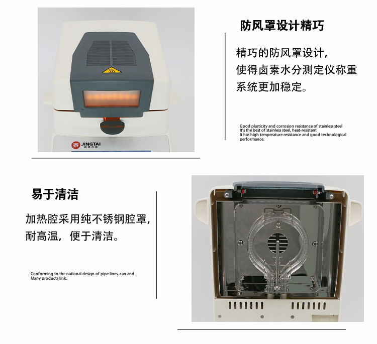 水分測(cè)定儀